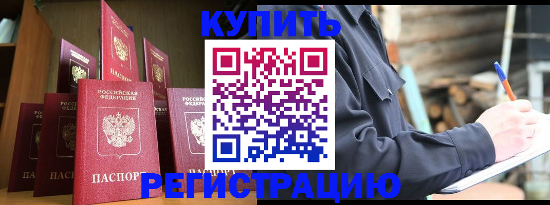 временная регистрация в квартире в Мурино