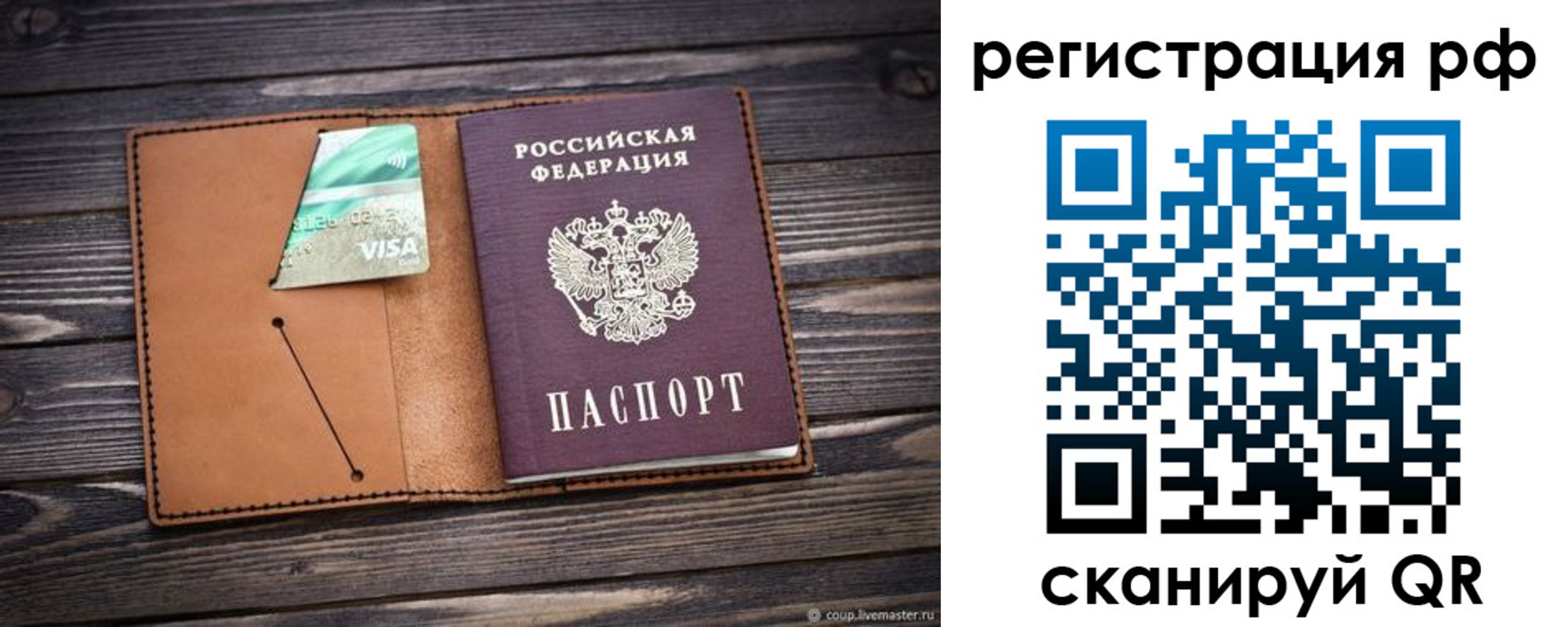 прописка паспорт в Мурино