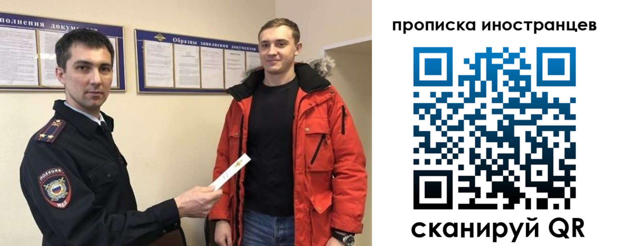 прописка ребенка в Мурино