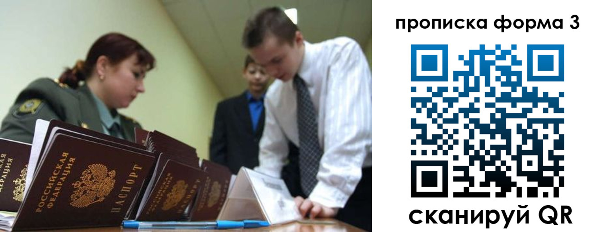 временная регистрация госуслуги в Мурино