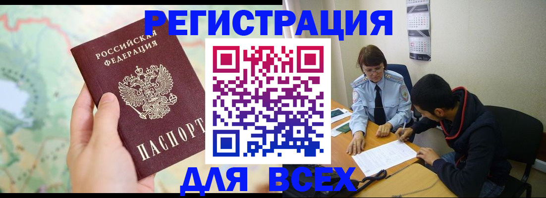 прописка ребенка в Мурино