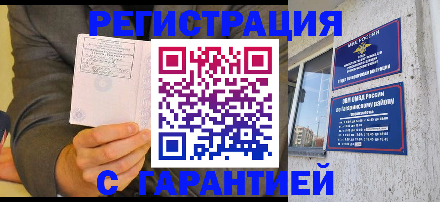 прописка поиск в Мурино