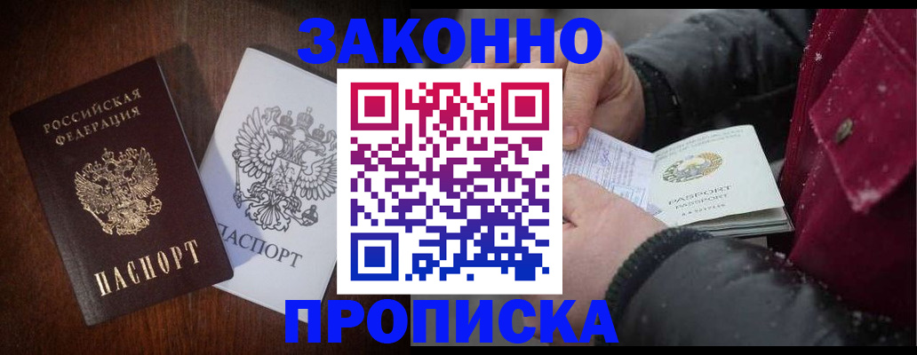 миграционный учет в Мурино