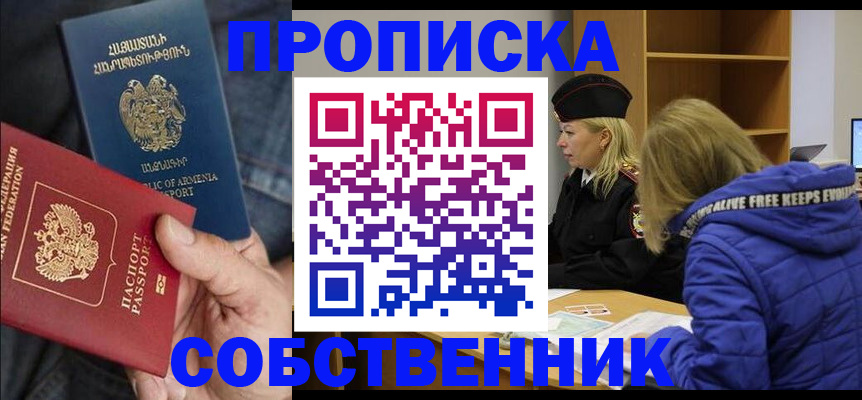 пропишу в квартире в Мурино