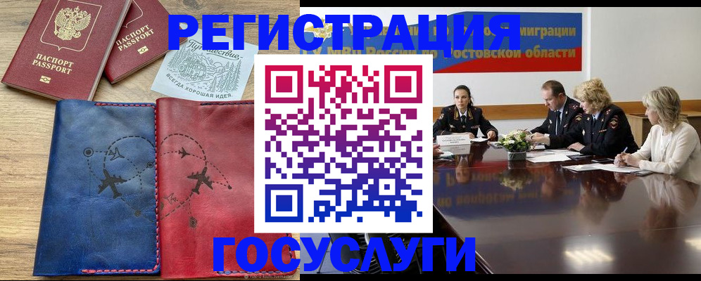 регистрация в Мурино