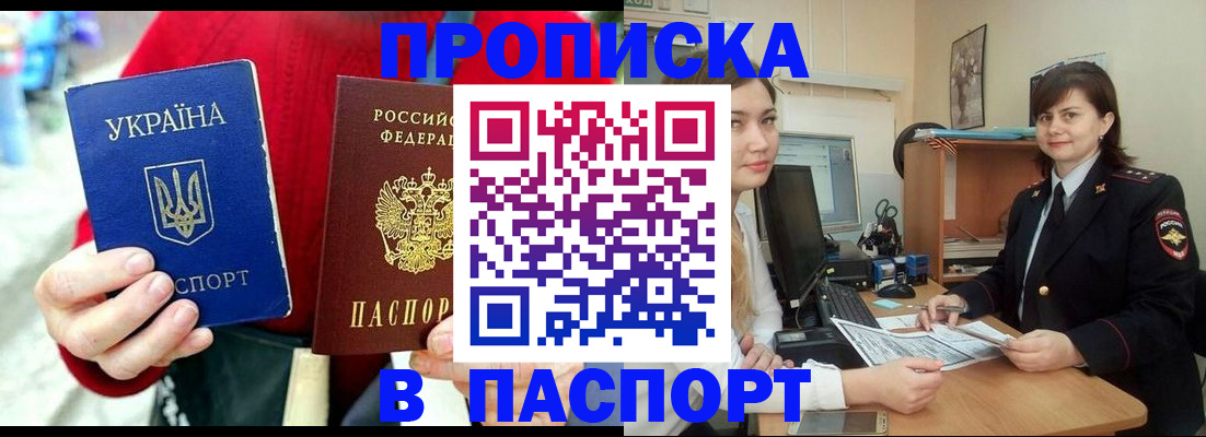 найти адрес прописки в Мурино