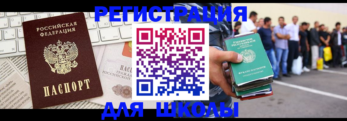 регистрация в Мурино